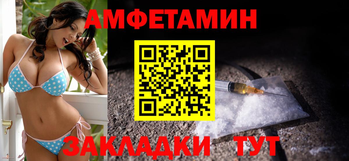 Кемерово  Amphetamine  Вход с VPN  АМФЕТАМИН Розовый 