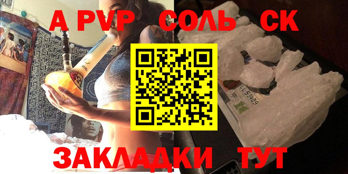 А ПВП VHQ  Alfa_PVP  Кемерово  Вход с VPN  A PVP Соль  Alfa_PVP СК 
