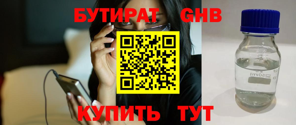 Бутират оксана Кемерово