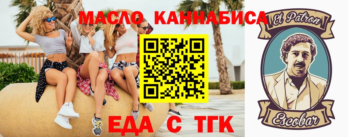 Печенье с ТГК марихуана  Вход с VPN  Кемерово 
