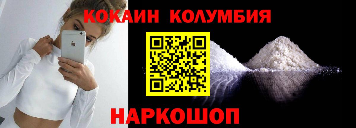 Кокаин  COCAIN FishScale  Вход с VPN  Кемерово 