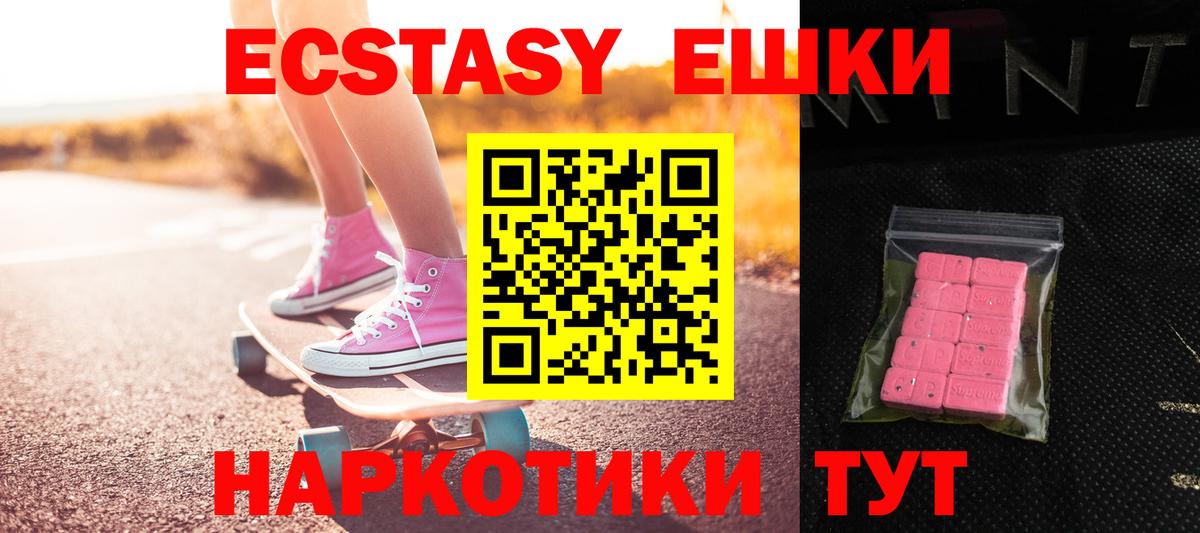 ЭКСТАЗИ  KRAKEN сайт  Кемерово  Экстази таблы  Вход с VPN  купить наркотик 
