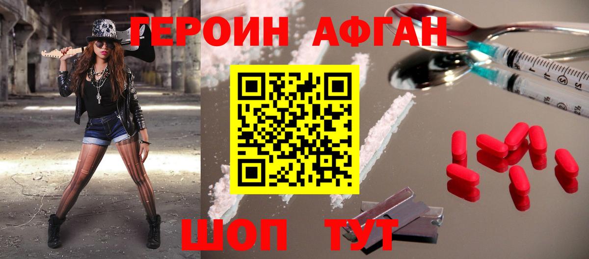 ГЕРОИН  Вход с VPN  Кемерово  ГЕРОИН белый 