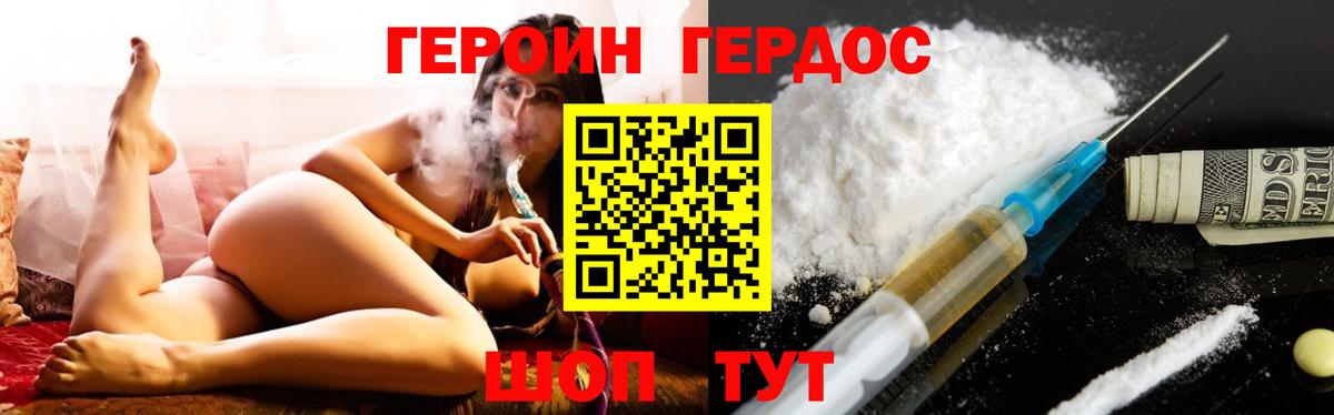 ГЕРОИН герыч Кемерово