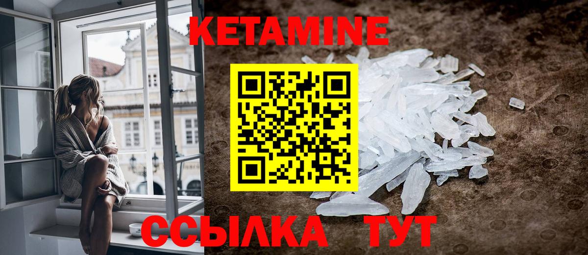 Кемерово  КЕТАМИН ketamine  Вход с VPN 