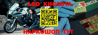марки lsd Камышлов