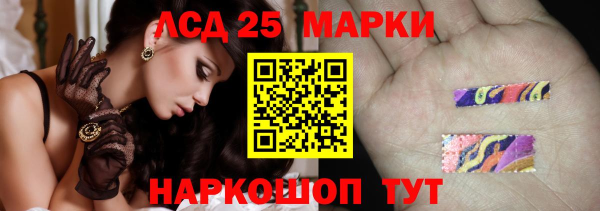 LSD-25 экстази кислота  Вход с VPN  Кемерово 