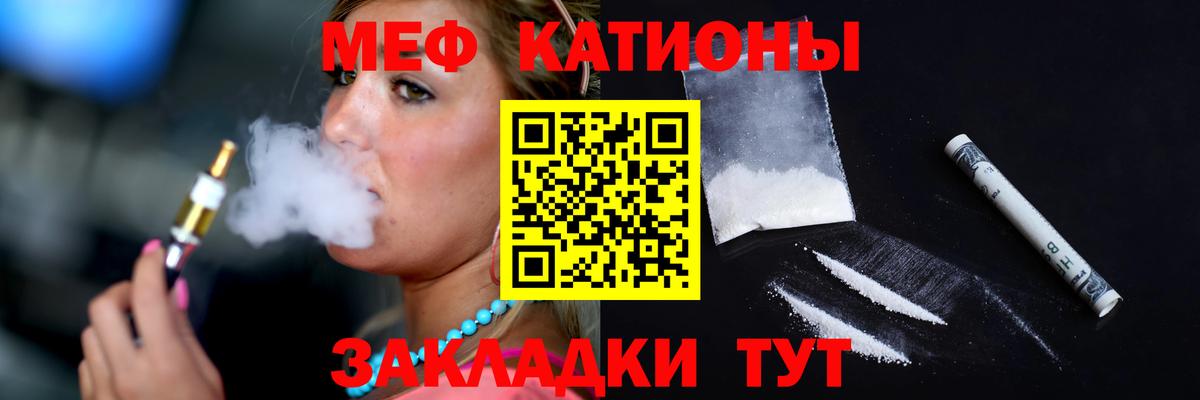 кракен онион  Вход с VPN  Кемерово  МЕФ кристаллы  Мефедрон 