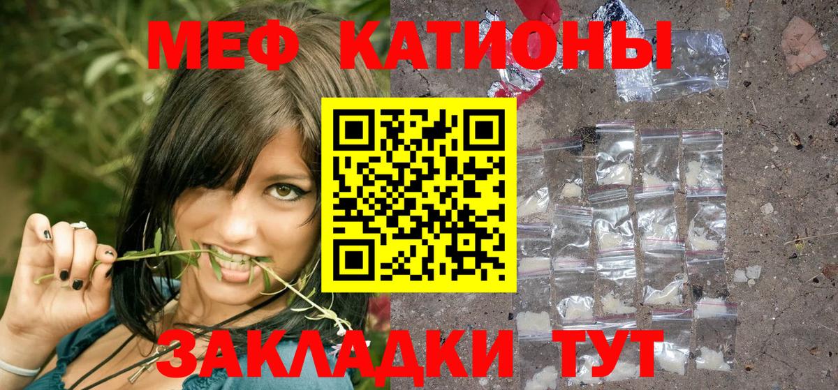 Меф мяу мяу  Кемерово