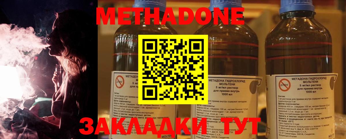 Кемерово  МЕТАДОН VHQ  Вход с VPN 