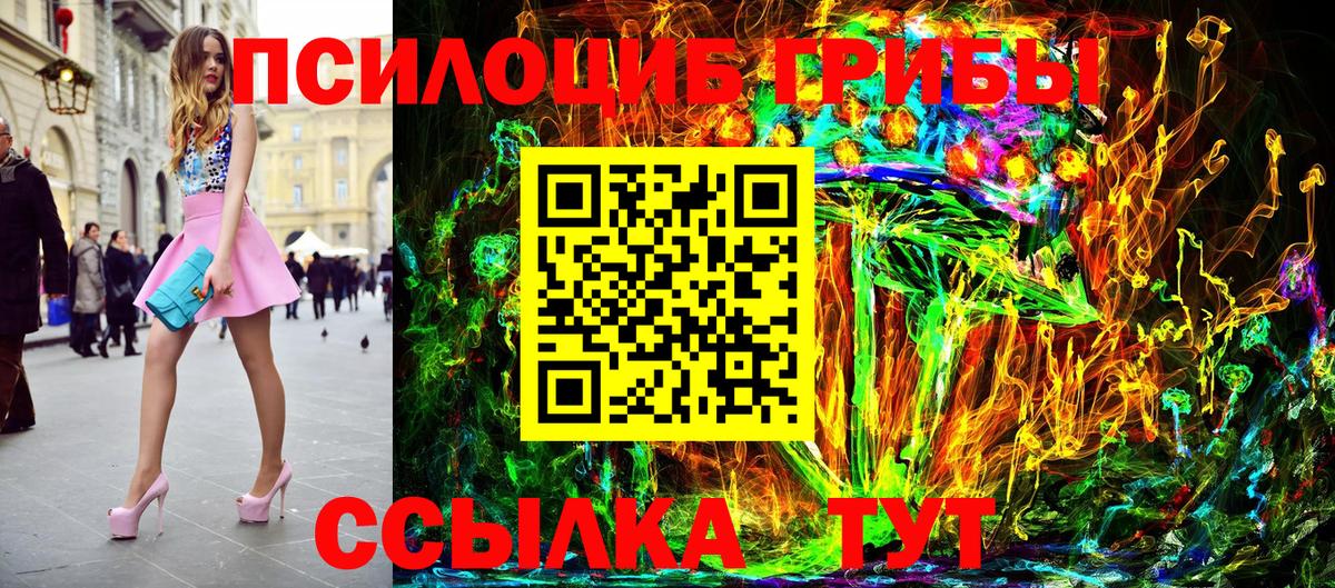 Кемерово  Галлюциногенные грибы ЛСД  Вход с VPN  Псилоцибиновые грибы GOLDEN TEACHER 